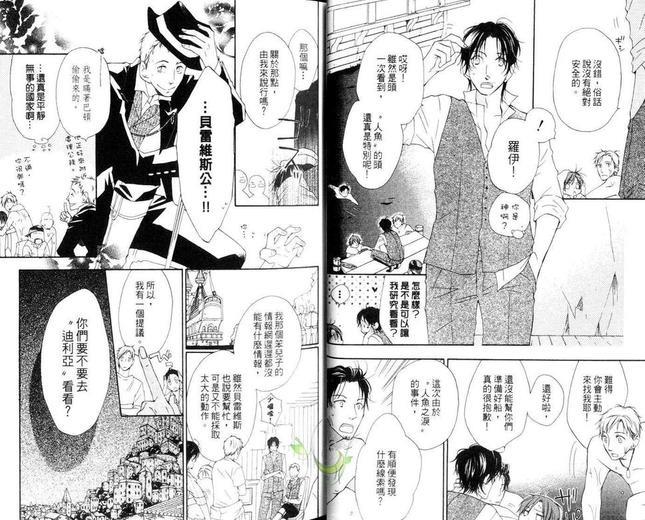 海盗与人鱼[耽美]韩漫全集-第4卷无删减无遮挡章节图片 
