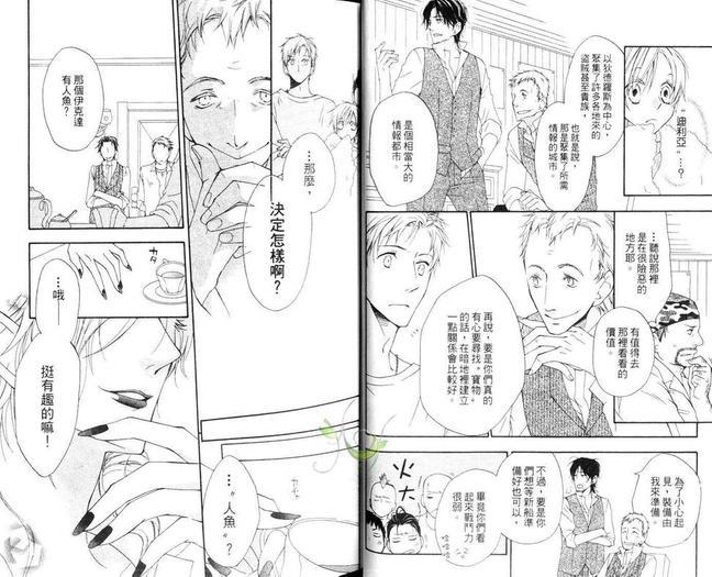海盗与人鱼[耽美]韩漫全集-第4卷无删减无遮挡章节图片 