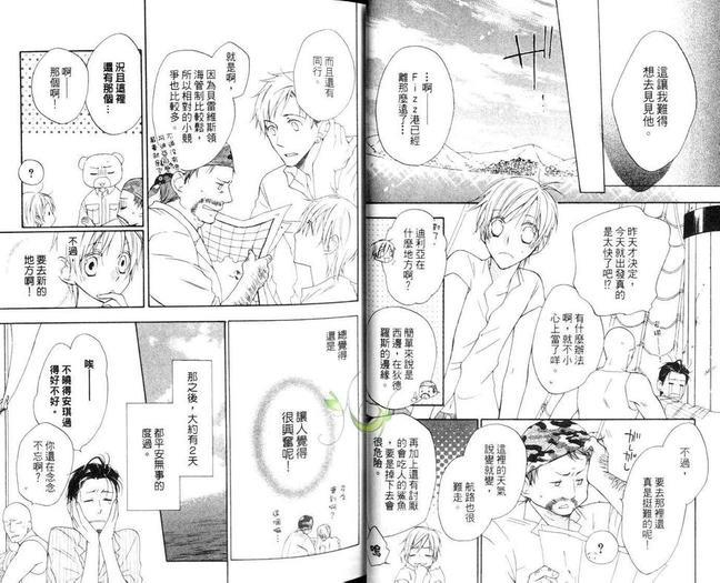 海盗与人鱼[耽美]韩漫全集-第4卷无删减无遮挡章节图片 