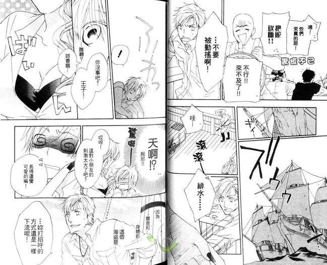 海盗与人鱼[耽美]韩漫全集-第4卷无删减无遮挡章节图片 