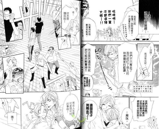 海盗与人鱼[耽美]韩漫全集-第4卷无删减无遮挡章节图片 