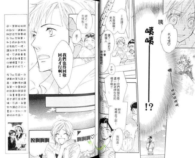 海盗与人鱼[耽美]韩漫全集-第4卷无删减无遮挡章节图片 