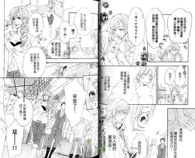 海盗与人鱼[耽美]韩漫全集-第4卷无删减无遮挡章节图片 