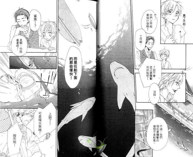 海盗与人鱼[耽美]韩漫全集-第4卷无删减无遮挡章节图片 