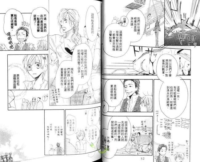 海盗与人鱼[耽美]韩漫全集-第4卷无删减无遮挡章节图片 