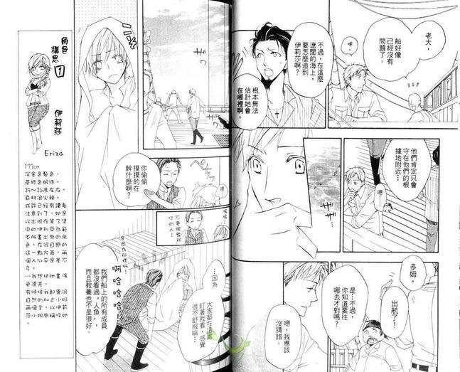 海盗与人鱼[耽美]韩漫全集-第4卷无删减无遮挡章节图片 