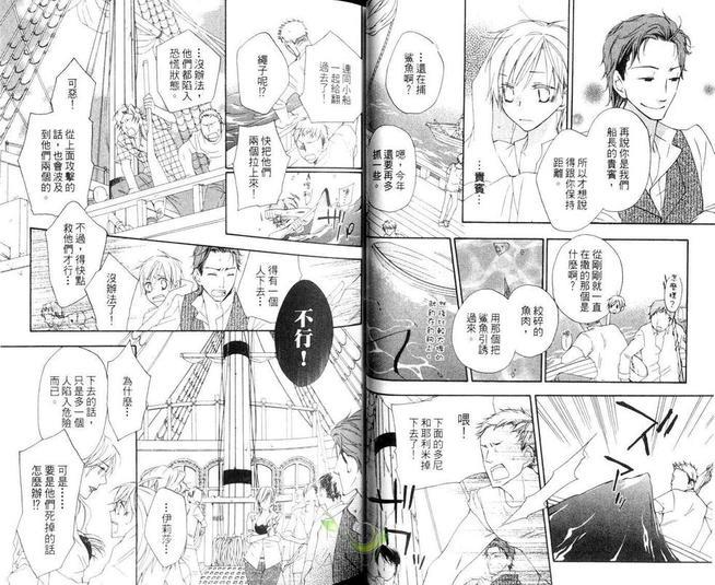 海盗与人鱼[耽美]韩漫全集-第4卷无删减无遮挡章节图片 