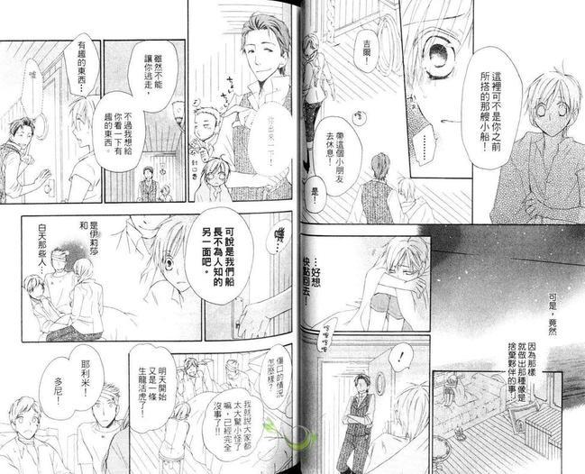 海盗与人鱼[耽美]韩漫全集-第4卷无删减无遮挡章节图片 