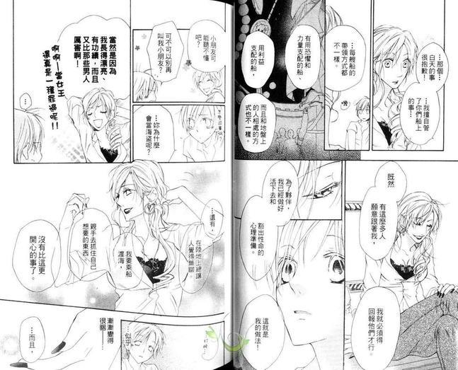 海盗与人鱼[耽美]韩漫全集-第4卷无删减无遮挡章节图片 