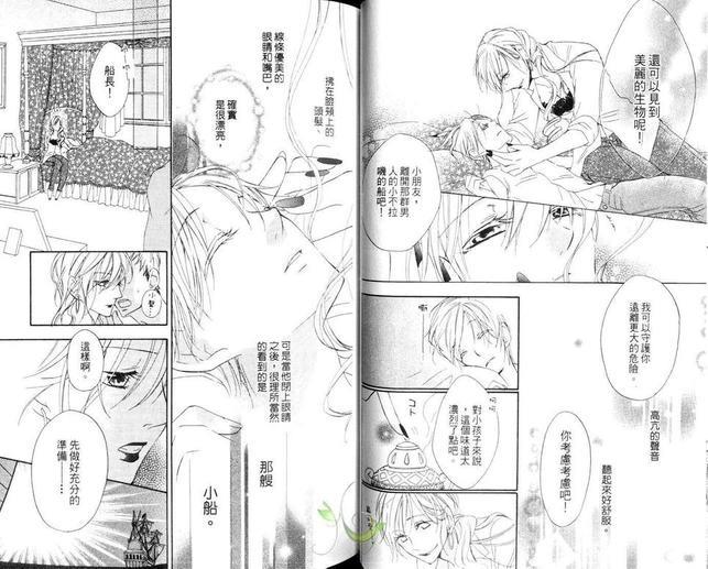 海盗与人鱼[耽美]韩漫全集-第4卷无删减无遮挡章节图片 