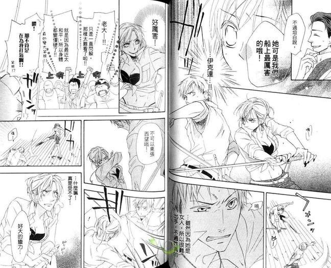 海盗与人鱼[耽美]韩漫全集-第4卷无删减无遮挡章节图片 