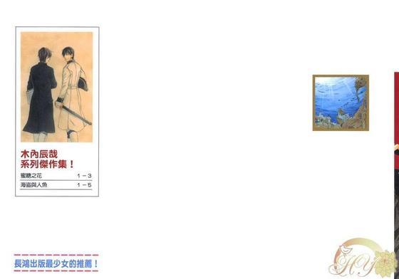 海盗与人鱼[耽美]韩漫全集-第5卷无删减无遮挡章节图片 