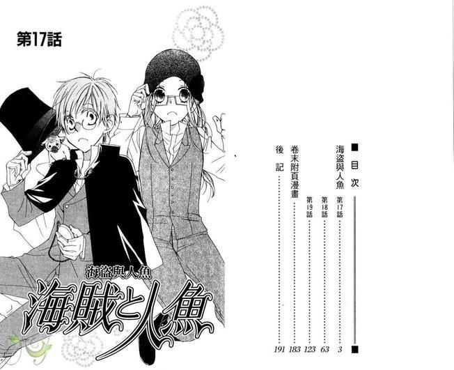海盗与人鱼[耽美]韩漫全集-第5卷无删减无遮挡章节图片 