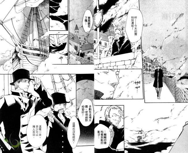海盗与人鱼[耽美]韩漫全集-第5卷无删减无遮挡章节图片 