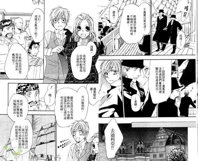 海盗与人鱼[耽美]韩漫全集-第5卷无删减无遮挡章节图片 