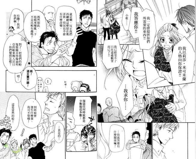 海盗与人鱼[耽美]韩漫全集-第5卷无删减无遮挡章节图片 