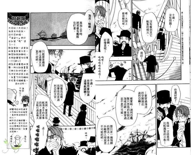 海盗与人鱼[耽美]韩漫全集-第5卷无删减无遮挡章节图片 