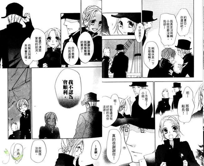 海盗与人鱼[耽美]韩漫全集-第5卷无删减无遮挡章节图片 