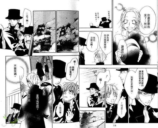 海盗与人鱼[耽美]韩漫全集-第5卷无删减无遮挡章节图片 