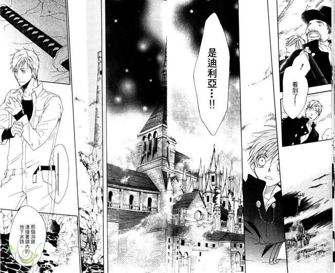 海盗与人鱼[耽美]韩漫全集-第5卷无删减无遮挡章节图片 