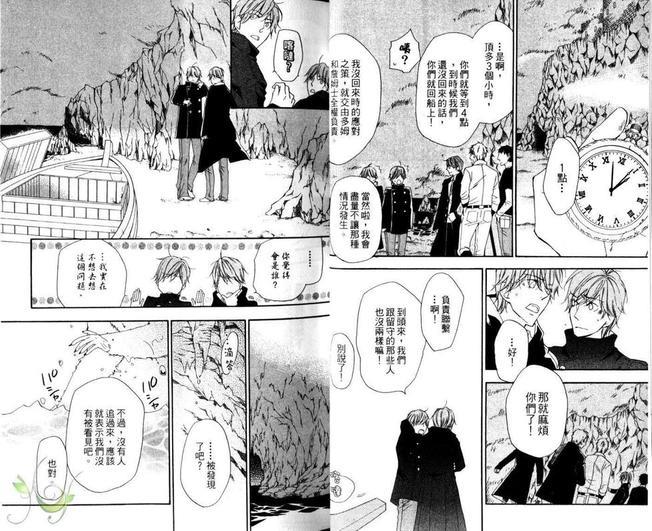 海盗与人鱼[耽美]韩漫全集-第5卷无删减无遮挡章节图片 