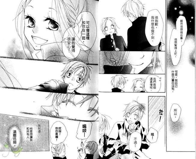 海盗与人鱼[耽美]韩漫全集-第5卷无删减无遮挡章节图片 