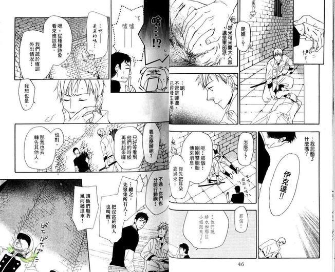 海盗与人鱼[耽美]韩漫全集-第5卷无删减无遮挡章节图片 
