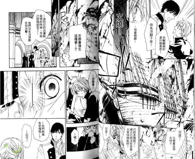 海盗与人鱼[耽美]韩漫全集-第5卷无删减无遮挡章节图片 