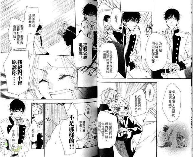 海盗与人鱼[耽美]韩漫全集-第5卷无删减无遮挡章节图片 