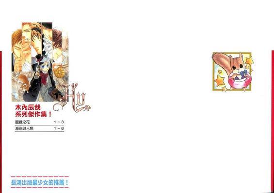 海盗与人鱼[耽美]韩漫全集-第6卷无删减无遮挡章节图片 