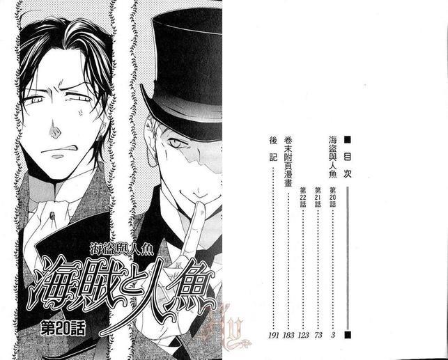 海盗与人鱼[耽美]韩漫全集-第6卷无删减无遮挡章节图片 