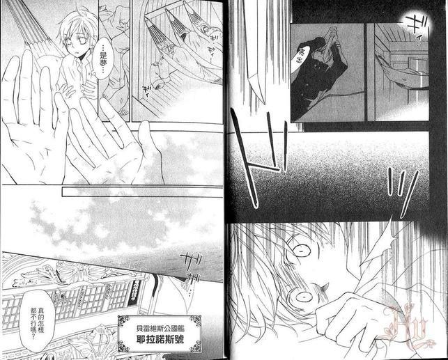 海盗与人鱼[耽美]韩漫全集-第6卷无删减无遮挡章节图片 