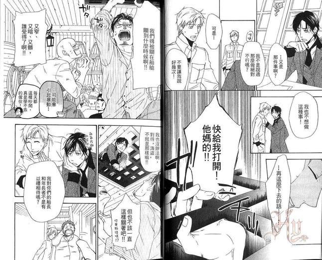 海盗与人鱼[耽美]韩漫全集-第6卷无删减无遮挡章节图片 