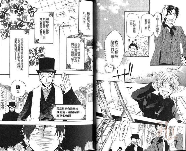 海盗与人鱼[耽美]韩漫全集-第6卷无删减无遮挡章节图片 
