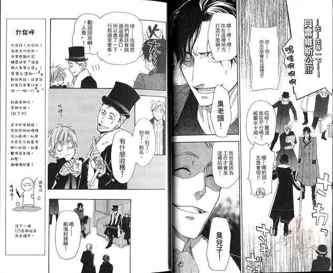 海盗与人鱼[耽美]韩漫全集-第6卷无删减无遮挡章节图片 