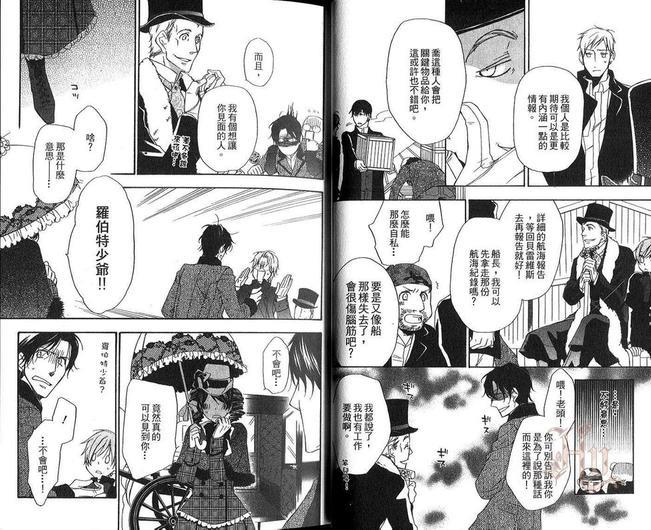 海盗与人鱼[耽美]韩漫全集-第6卷无删减无遮挡章节图片 