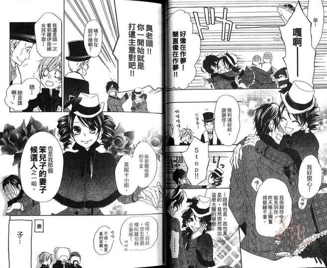 海盗与人鱼[耽美]韩漫全集-第6卷无删减无遮挡章节图片 