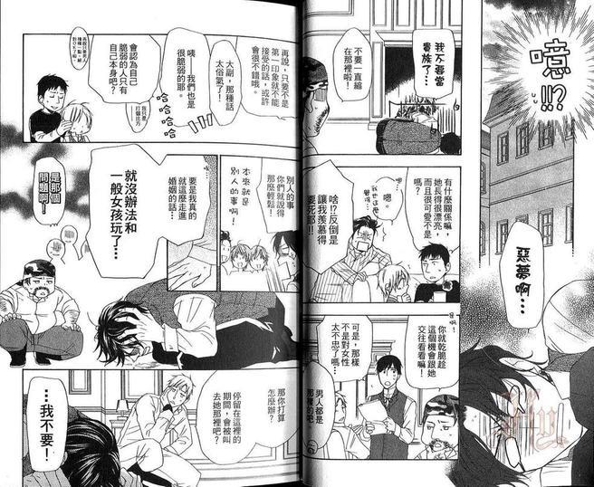 海盗与人鱼[耽美]韩漫全集-第6卷无删减无遮挡章节图片 