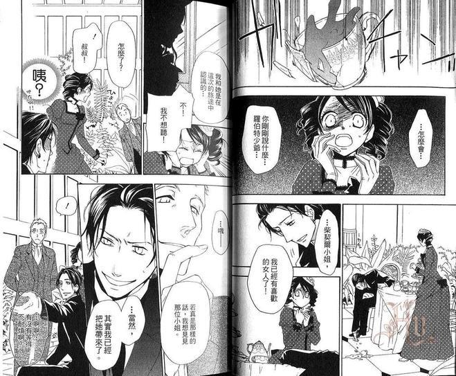 海盗与人鱼[耽美]韩漫全集-第6卷无删减无遮挡章节图片 
