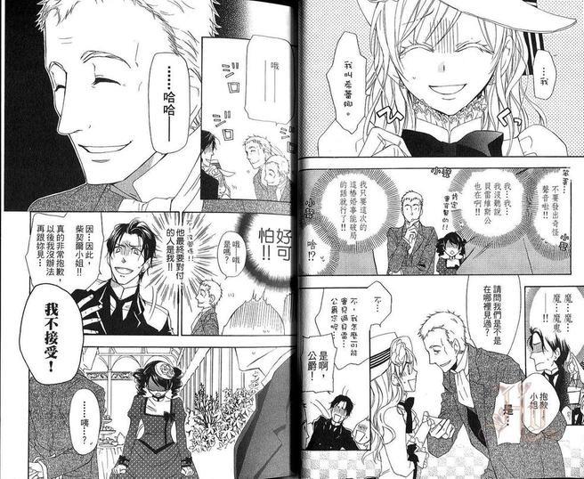 海盗与人鱼[耽美]韩漫全集-第6卷无删减无遮挡章节图片 