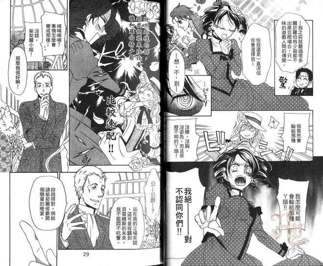 海盗与人鱼[耽美]韩漫全集-第6卷无删减无遮挡章节图片 