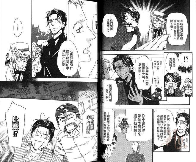 海盗与人鱼[耽美]韩漫全集-第6卷无删减无遮挡章节图片 