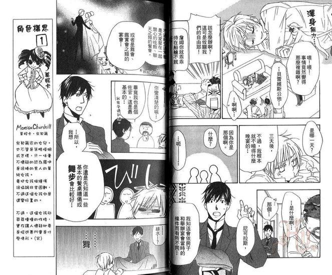 海盗与人鱼[耽美]韩漫全集-第6卷无删减无遮挡章节图片 