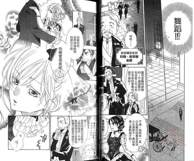 海盗与人鱼[耽美]韩漫全集-第6卷无删减无遮挡章节图片 