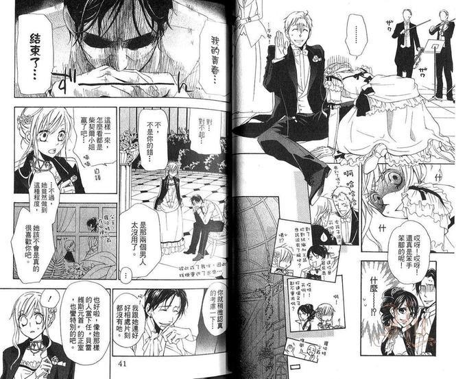 海盗与人鱼[耽美]韩漫全集-第6卷无删减无遮挡章节图片 