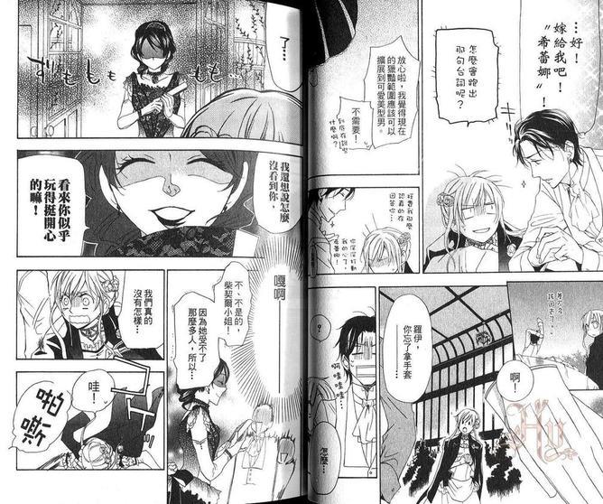 海盗与人鱼[耽美]韩漫全集-第6卷无删减无遮挡章节图片 