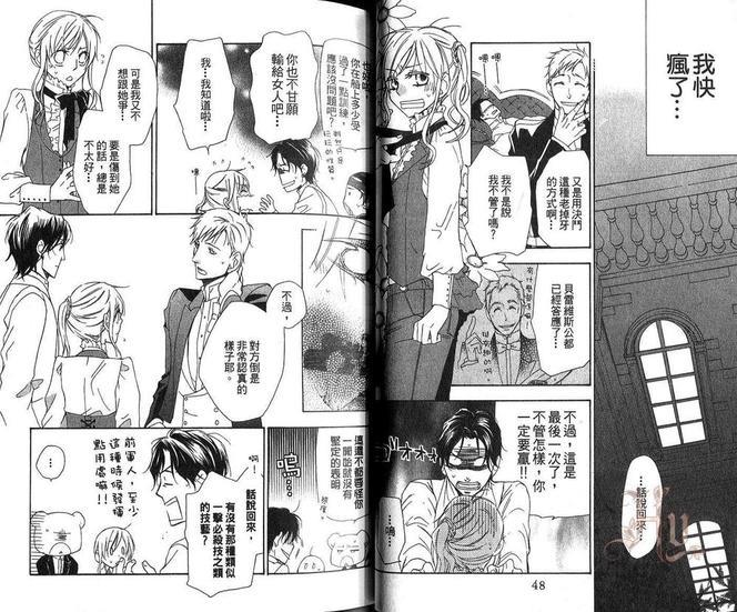 海盗与人鱼[耽美]韩漫全集-第6卷无删减无遮挡章节图片 