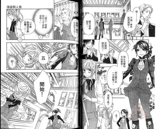 海盗与人鱼[耽美]韩漫全集-第6卷无删减无遮挡章节图片 