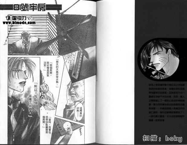 8号牢房[耽美]韩漫全集-第1卷无删减无遮挡章节图片 