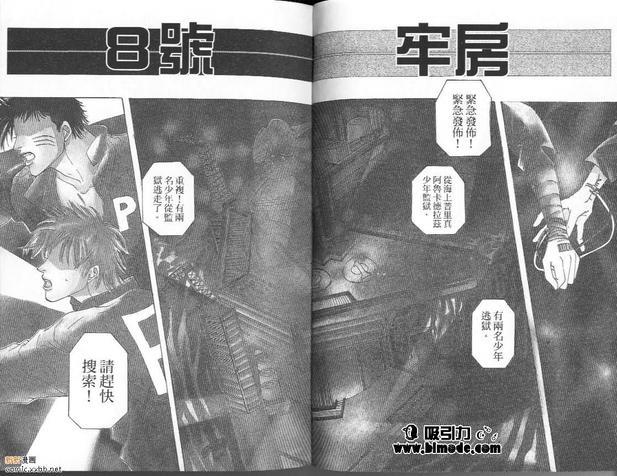 8号牢房[耽美]韩漫全集-第1卷无删减无遮挡章节图片 